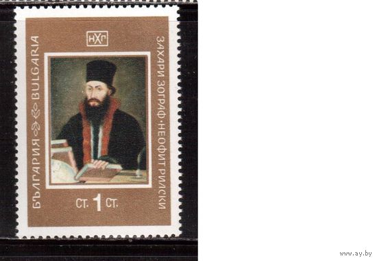Болгария-1969 (Мих.1932) ** , Искусство, Живопись,