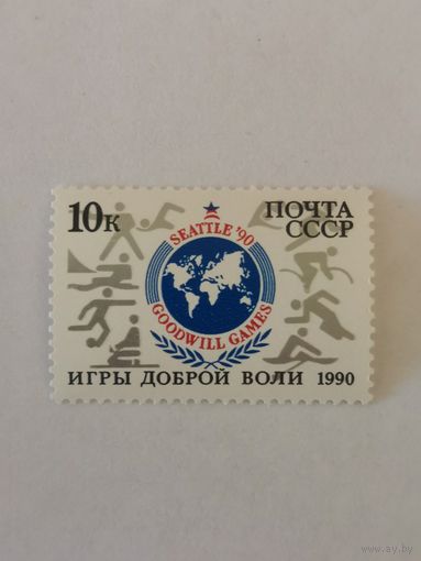 Игры доброй воли. Сиэтл'90