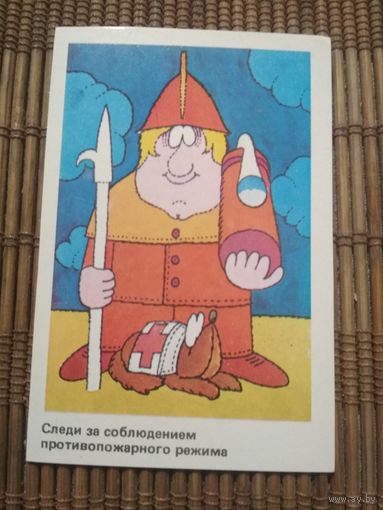 Карманный календарик . Техника безопасности.1986 год