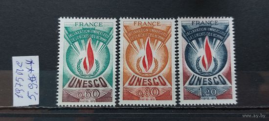 ЮНЕСКО 1975г. Полная серия. Чист**