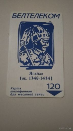 Белтелеком Ягайло, великий князь