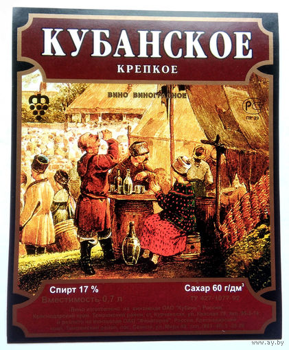 Этикетка винная. Россия. 00226.