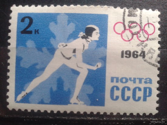 1964 Олимпиада, коньки