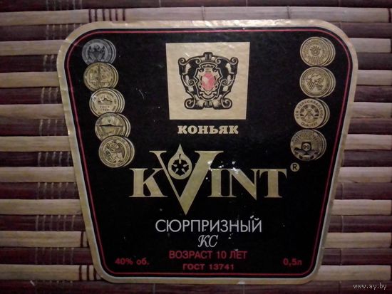 Этикетка от спиртного.