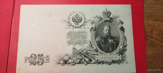 25 рублей 1909. Шипов - Гусев. ЕГ. С рубля. (14) Охренительные.