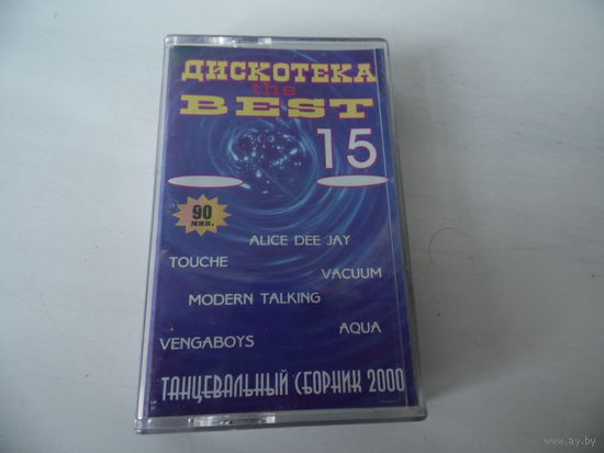 Аудиокассета"Танцевальный сборник 2000-х"