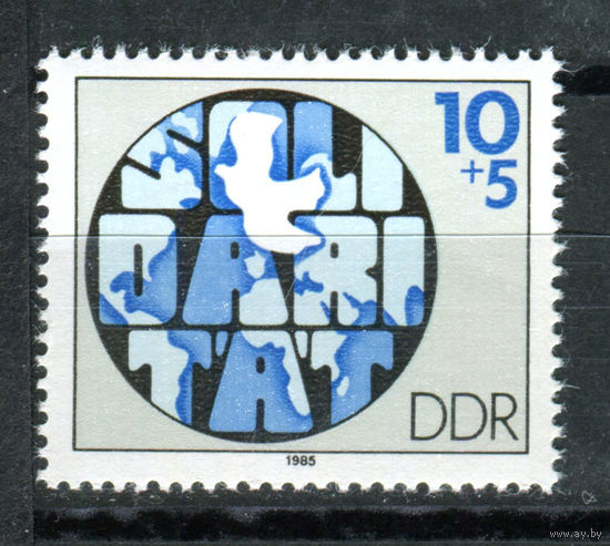ГДР - 1985г. - Международная солидарность - полная серия, MNH [Mi 2950] - 1 марка