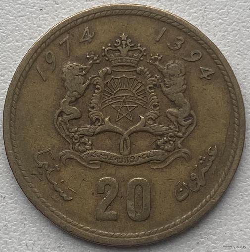 Марокко 20 сантимов 1974 г.