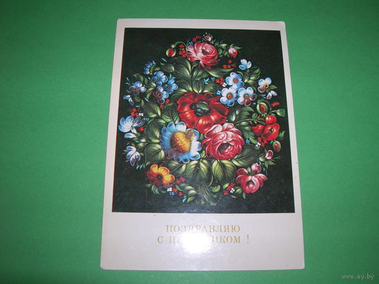 Живопись Лезнов Поднос Букет 1983 год чистая