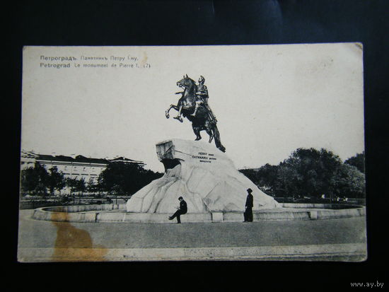 Старый Питер.
