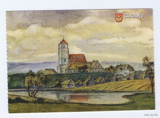 Беларусь. 2010. Заславль