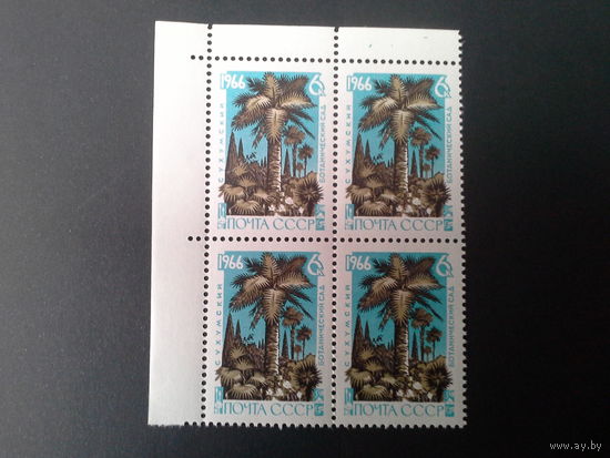 Ссср 1966. Квартблок  Пальма. будет с верхним полем