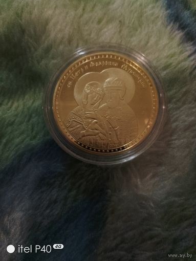 Петр и Феврония