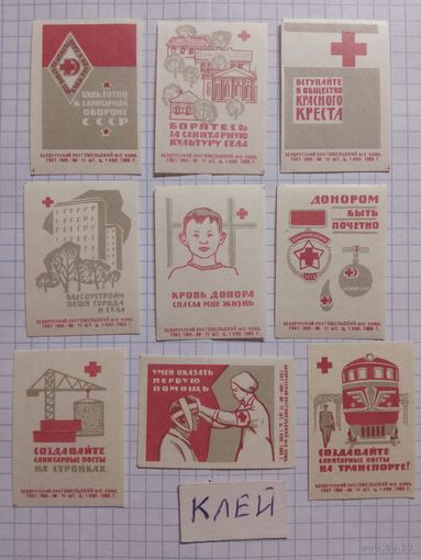 Спичечные этикетки ф.Гомель. Красный крест. 1965 год
