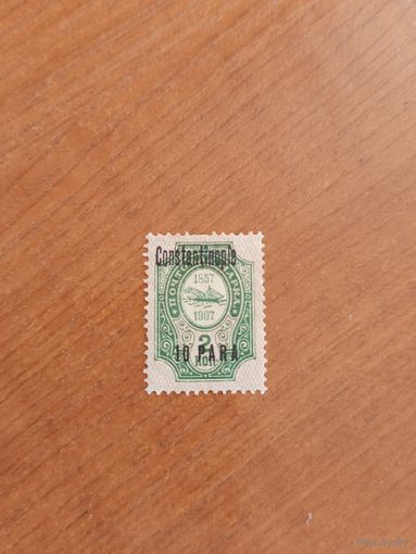 1909 Россия Русская почта в Турции РОПиТ чистая без клея без дыр корабль флот надпечатка Константинополь (3-2)