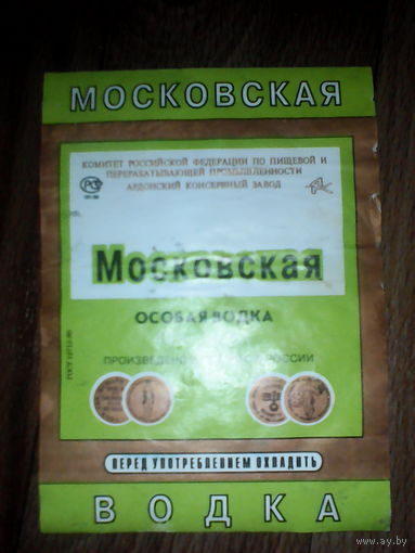 Этикетка от спиртного
