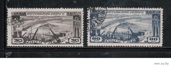 СССР-1946, (Заг.1009-1010) гаш.,Днепрогэс