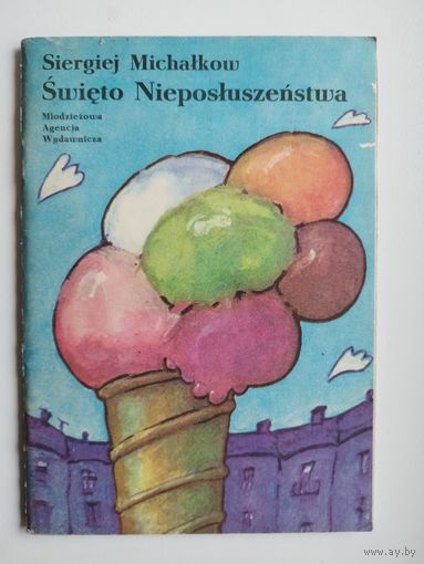 Siergiej Michalkow. Swieto Nieposluszenstwa // Сергей Михалков. Праздник непослушания // Детская книга на польском языке