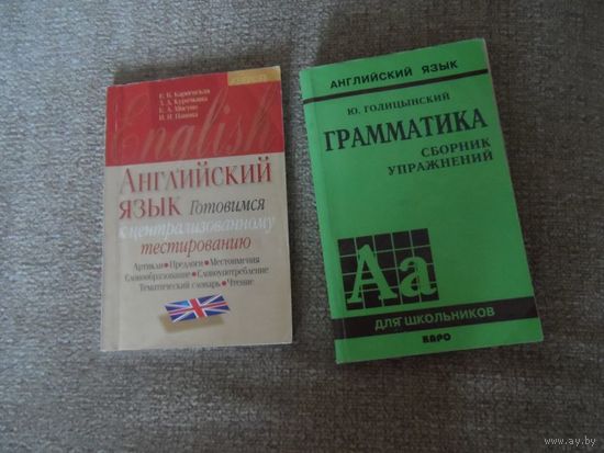 Английский для подготовки к цт