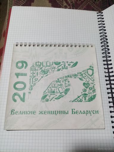 Редкий перекидной календарь