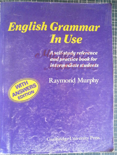 English Grammar In Use (издание до 2003 года)