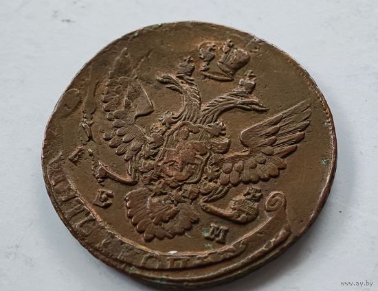 1794 год  5 копеек