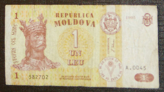 Молдова 1 лей 1995 F