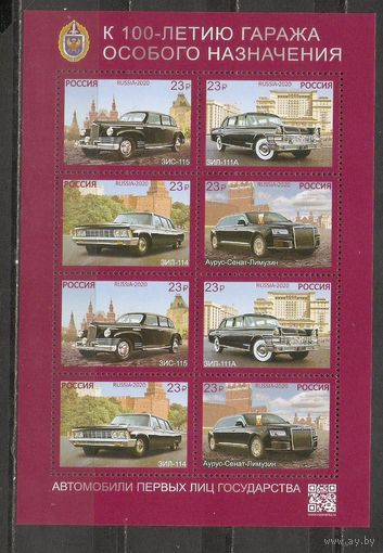 ФФ3 Россия 2020 Авто