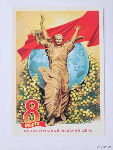 Комлев 1980 Авиа 8 марта