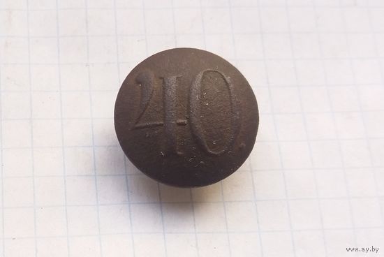 Пуговица  40  РИА