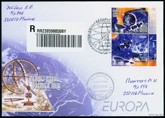 Беларусь 2009 год Конверт первого дня Астрономия. EUROPA