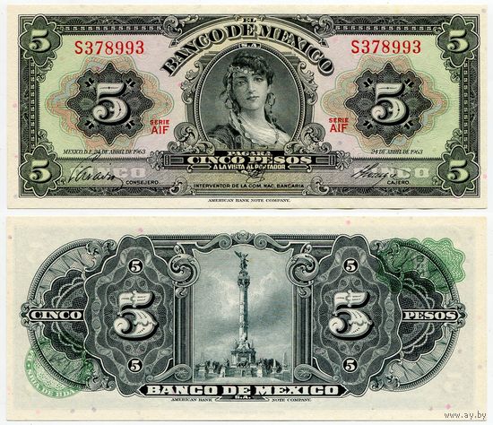 Мексика. 5 песо (образца 1963 года, P60h, подпись 1, зелёная печать, UNC)