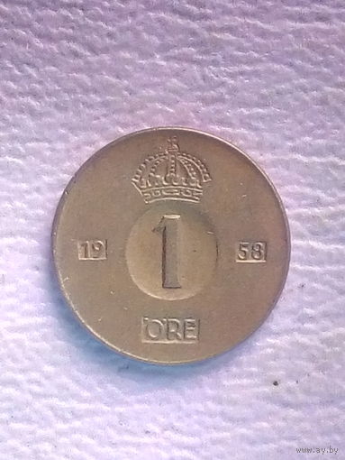 Швеция 1 эре 1958 г. XF. МД - TS.