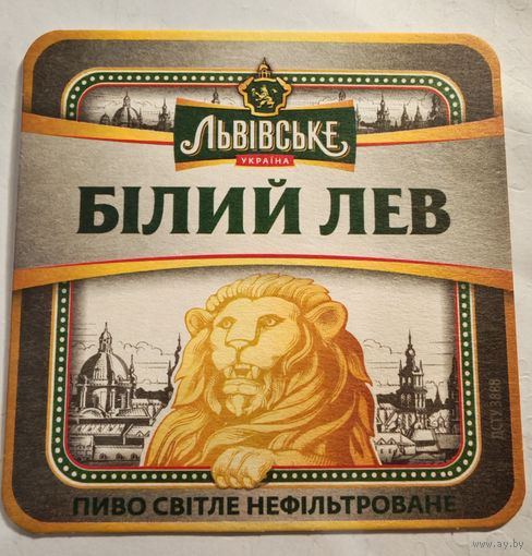 Бирдекель Украина