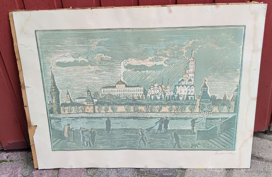 Линогравюра Копылова Москва Кремль
