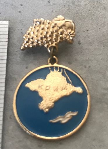 Знак, значок подвесной Крым СССР