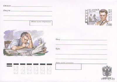 Россия. 2001 Режиссёр Донской, 100 лет. Конверт с оригинальной маркой.