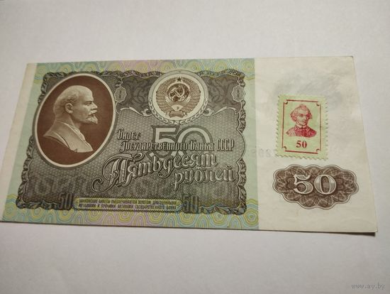 50 руб.. Приднестровье. 1992 год. Без минималки