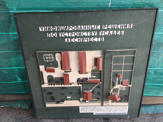 Макет стенд из СССР ок 1м х 1 м