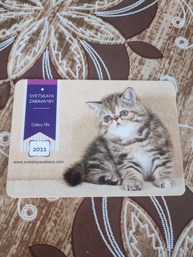 Календарь,реклама,2011