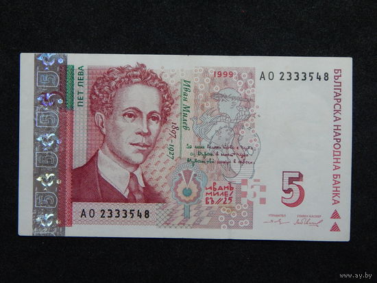 Болгария 5 лева 1999г.