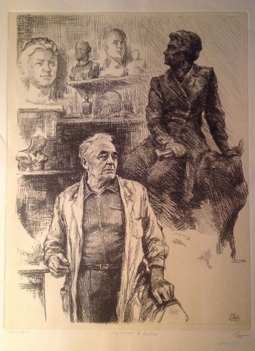 Герус С,"Скульптор А. Бембель", 1983,литография, 60х80