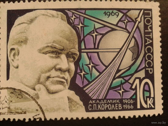 СССР 1969 Королев