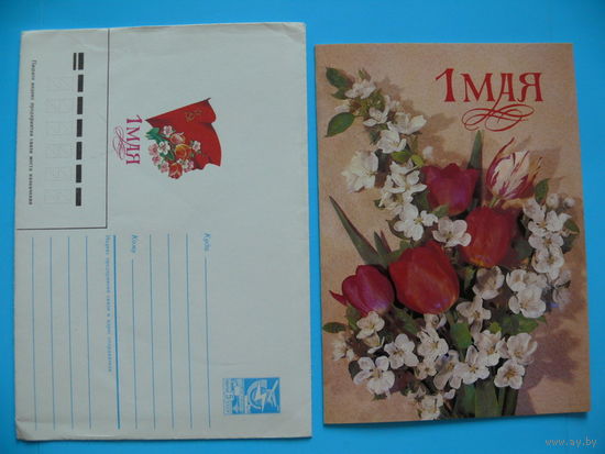 Комплект, 1 Мая, 1986, чистый (художник открытки и конверта - Дергилев И., открытка двойная)