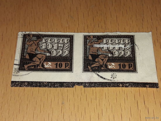 Россия РСФСР 1922 год. 5 лет Октябрьской революции. 2 марки