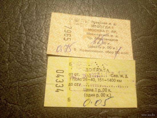 Билеты БССР\7