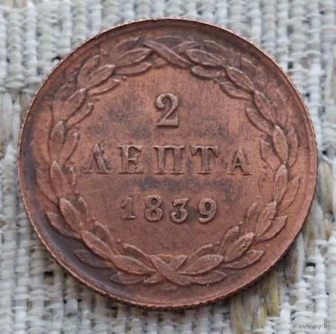 Греция 2 лепта 1839 года. Корона. Предложи свою цену или обмен!