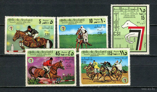 Ливия (Джамахирия) - 1977 - Первая международная выставка лошадей - [Mi. 605-609] - полная серия - 5 марое. MNH.  (Лот 41JK)-TG2P48