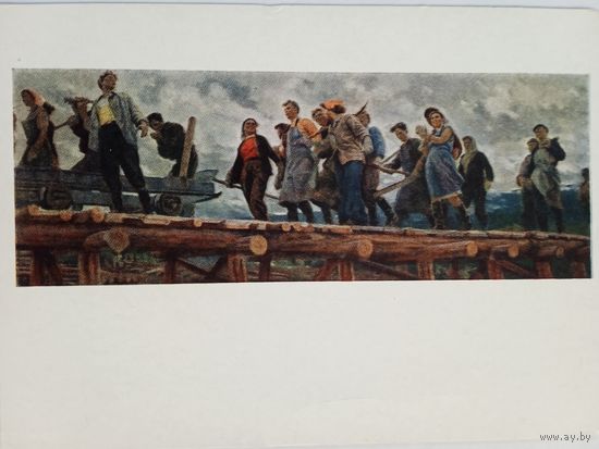 1958. соцреализм. Самсонов. Смена идёт