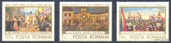 Румыния 1968 Живопись, 3 марки